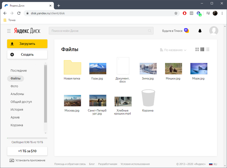 Почему фото сохраняются на яндекс диск Облачное хранение данных Кораблинский комплексный центр социального обслуживания