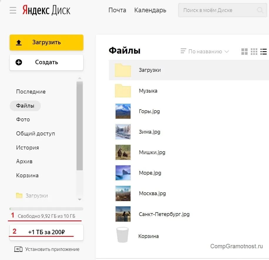 Почему фото сохраняются на яндекс диск Как увеличить объем Яндекс.Диска: бесплатные варианты и платный