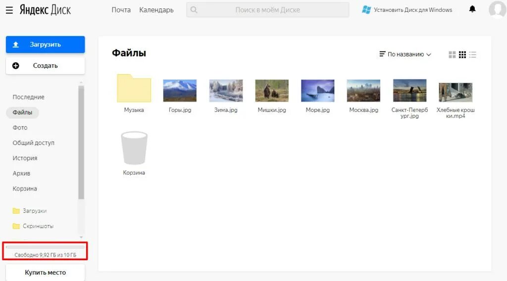 Почему фото сохраняются на яндекс диск Как можно увеличить место на "Яндекс.Диске" бесплатно? - Mob-os.ru