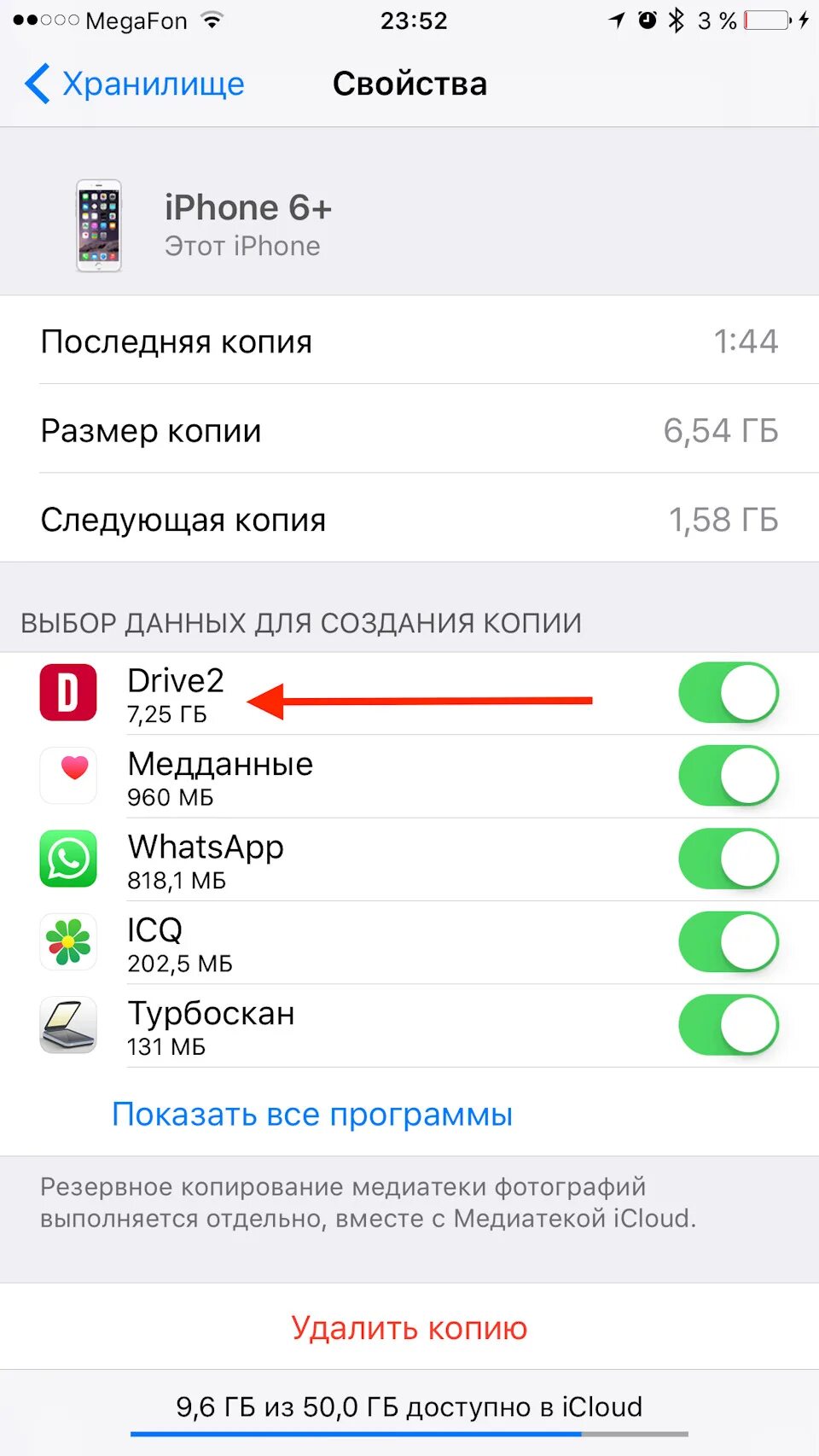 Почему фото занимают много места на айфоне Когда приложение Drive2 на iOS занимает слишком много места - DRIVE2