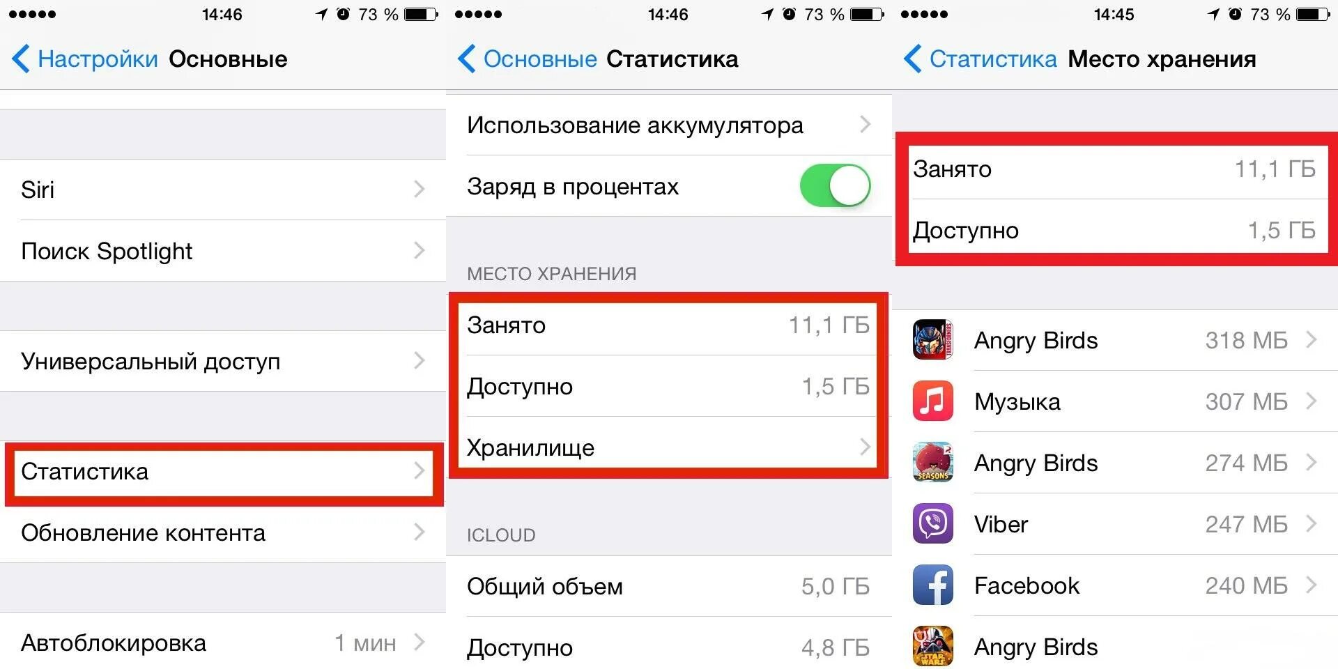 Как освободить место на iPhone и iPad - AppleProfi