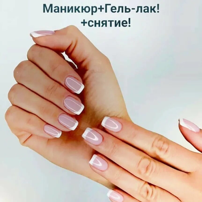 Почему френч дороже обычного маникюра Dzholi, hairdresser, Vladivostok, Safonova Street, 8А - Yandex Maps