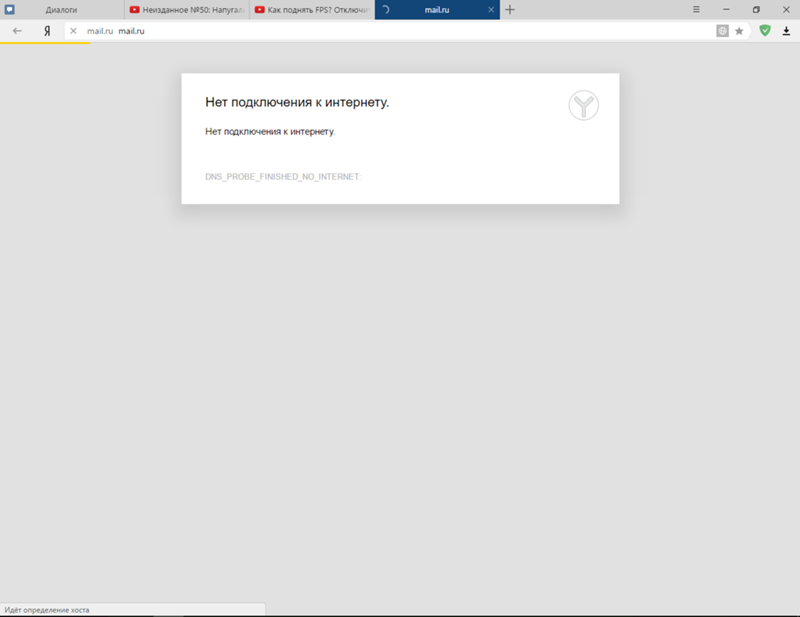 Не работает Яндекс.Почта
