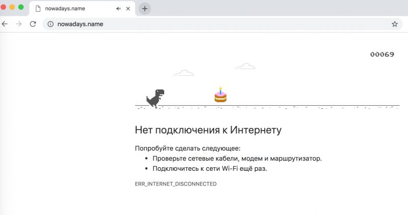 Почему говорит нет подключения к интернету Играем в скрытые игры в браузере Google Chrome - NOWADAYS