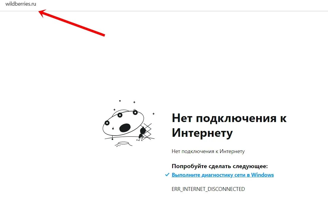 Почему говорит нет подключения к интернету Картинки НЕТ СОЕДИНЕНИЯ К ИНТЕРНЕТУ