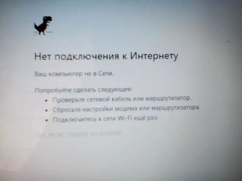 Почему говорит нет подключения к интернету Ответы Mail.ru: Не работает интернет на ноутбуке