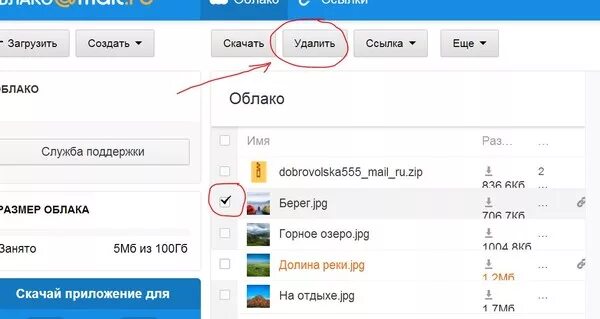 Почему из облака удалились фото Ответы Mail.ru: как удалить фото или видео с "облоко маил" и с "dropbox" спасибо