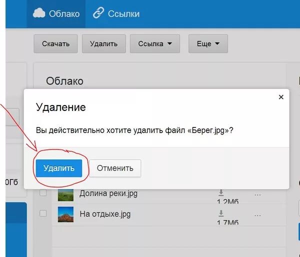 Почему из облака удалились фото Ответы Mail.ru: как удалить фото или видео с "облоко маил" и с "dropbox" спасибо