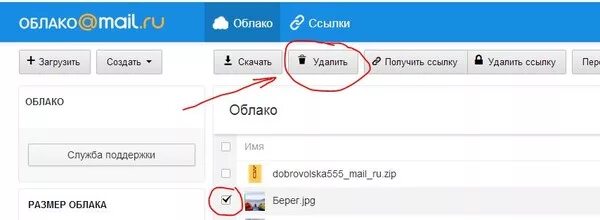 Почему из облака удалились фото Ответы Mail.ru: Как удалить фотографии, хранящиеся в облаке?