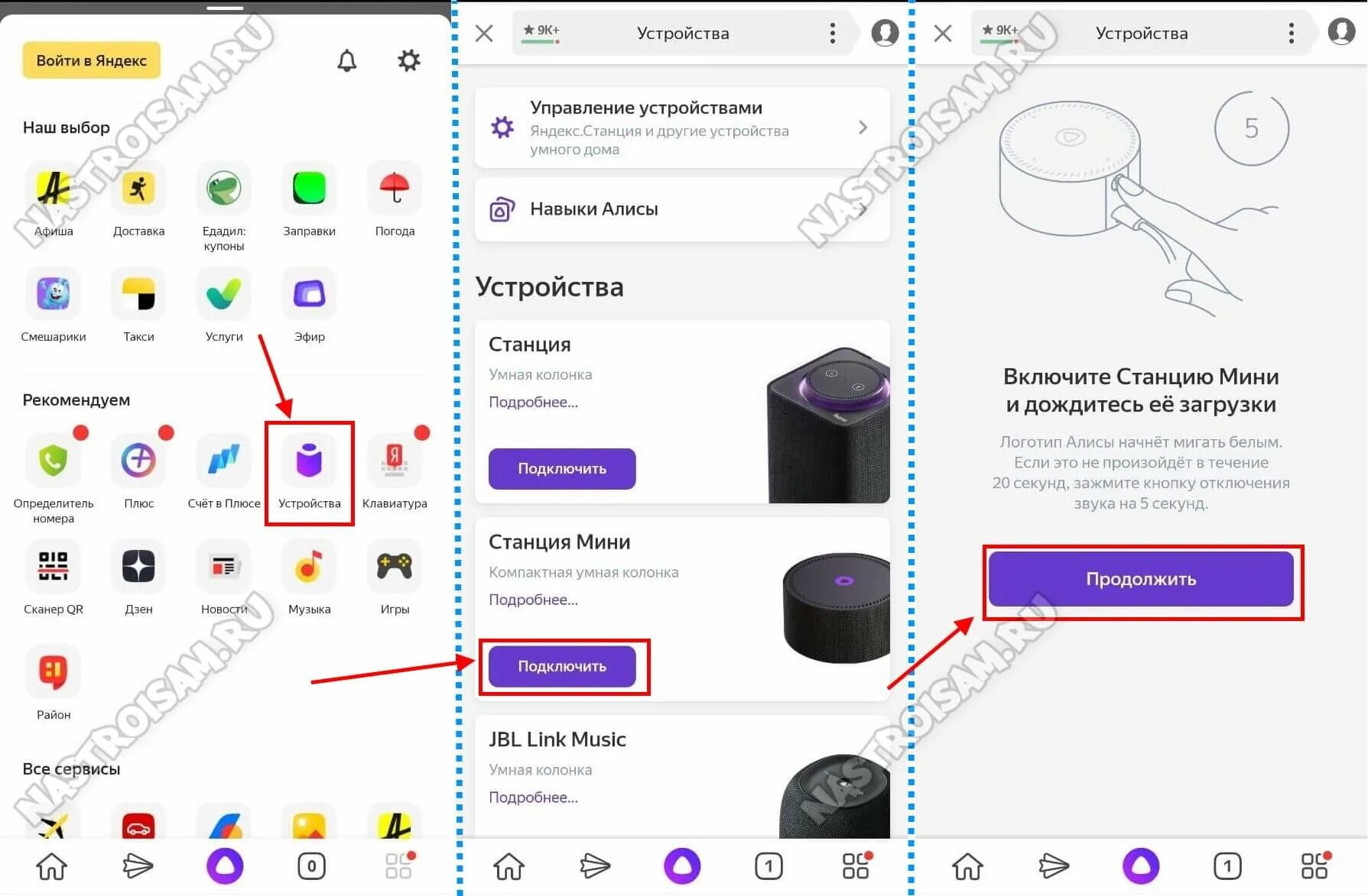 Почему колонка говорит нет подключения к интернету Как подключиться к умной колонке Bezhko-Eclecto.ru