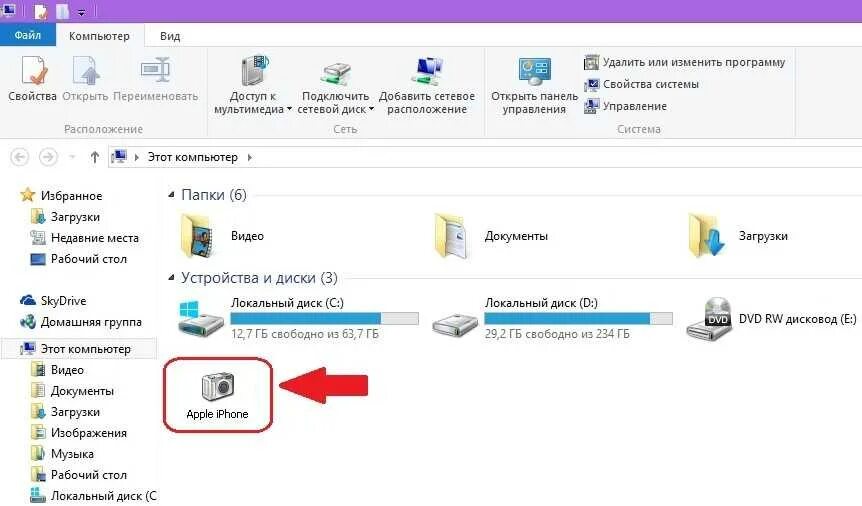 Почему компьютер не видит фото с айфона Компьютер Не Видит Фотографии На Айфоне - Mixyfotos.ru