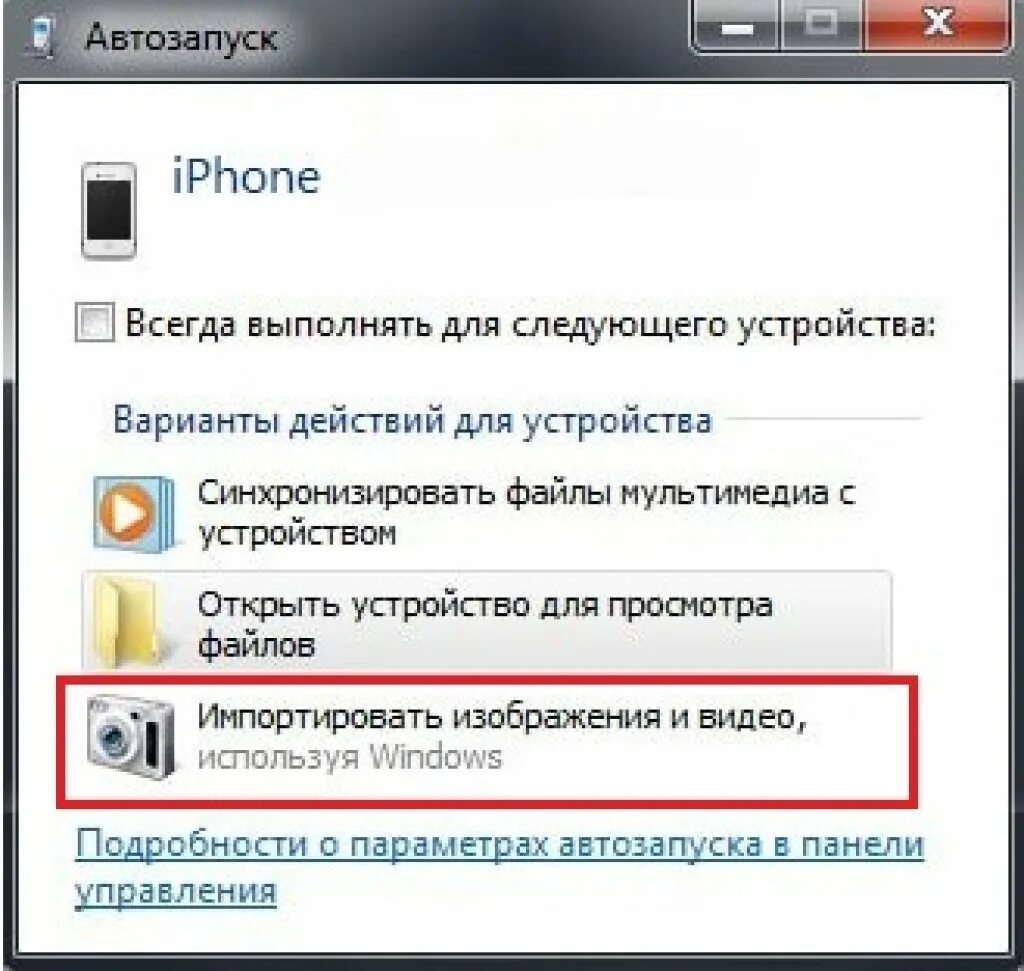 Почему компьютер не видит фото с айфона Не импортируются с айфона на компьютер - CollectPhoto.ru