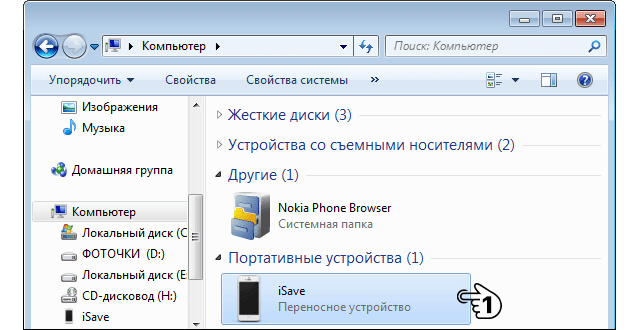 Почему компьютер не видит фото с айфона Компьютер не видит электронную книгу через usb