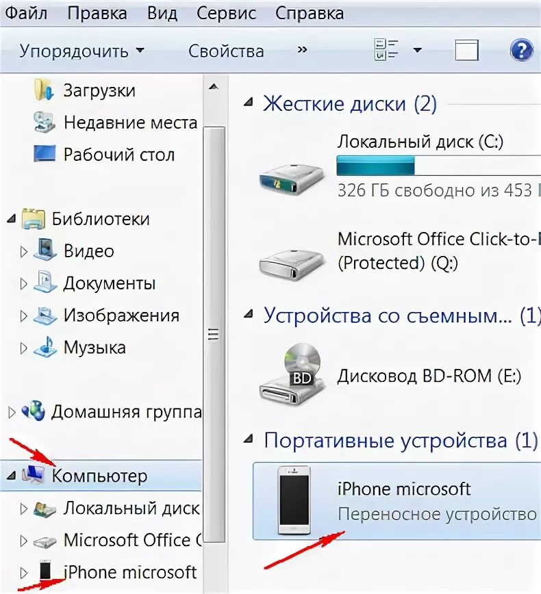 Почему компьютер не видит фото с айфона Что делать, если Windows не распознает iPhone: проверенные советы Все что связан