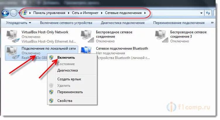 Почему компьютер не видит интернет подключения Почему не работает интернет на компьютере по сетевому кабелю (LAN) от роутера?