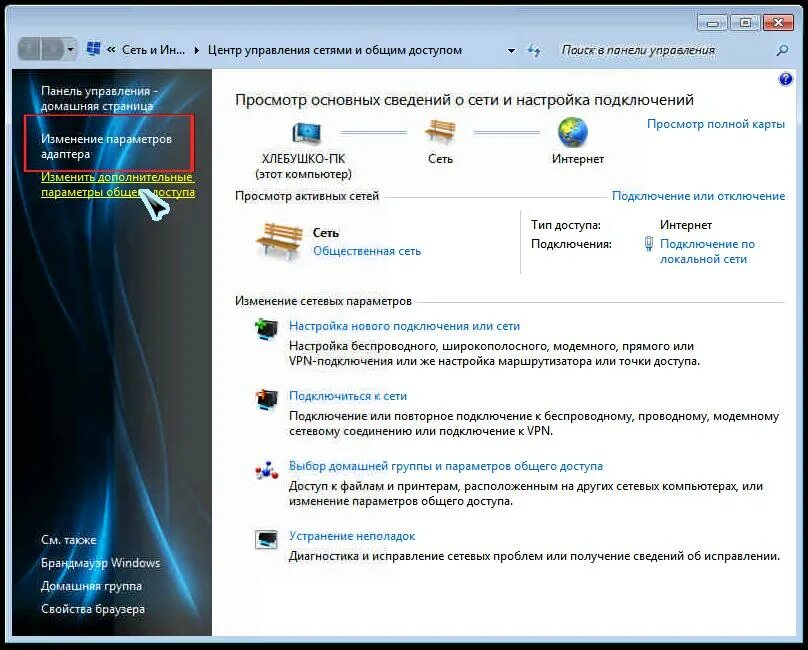 Почему компьютер не видит интернет подключения Windows 7 не видит компьютеры в сети - что делать?