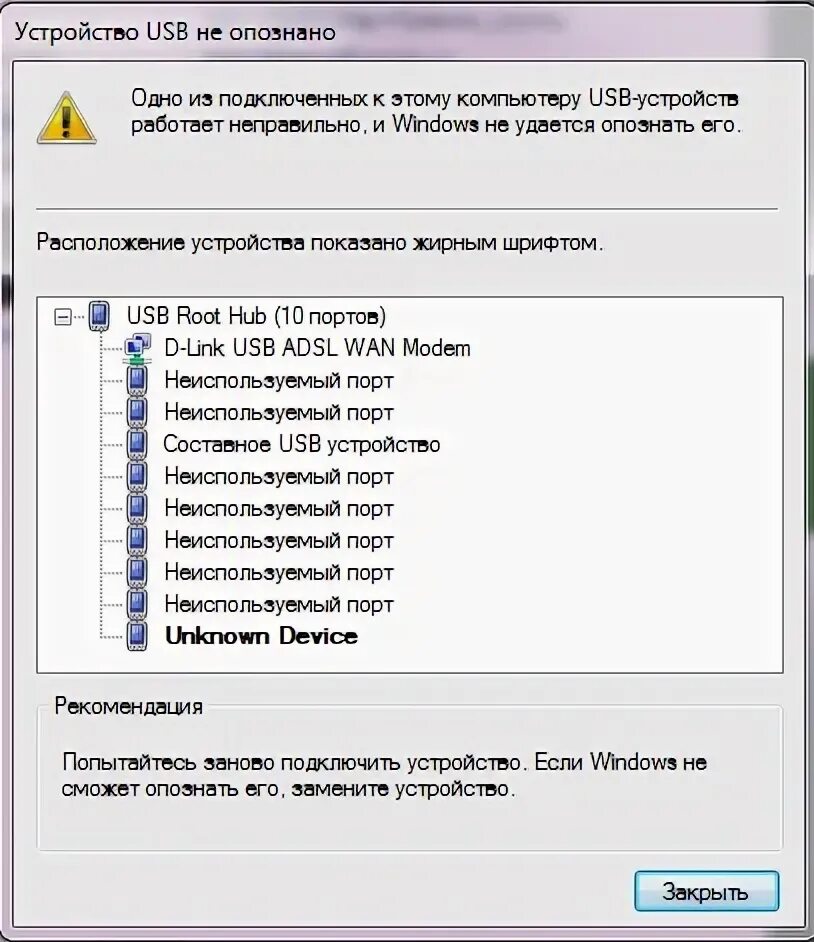 Почему компьютер не видит usb подключение Ответы Mail.ru: Почему компьютер не видит USB подключение