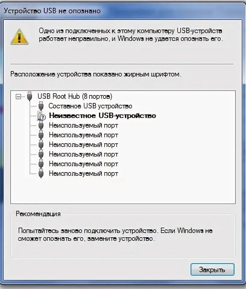 Почему компьютер не видит usb подключение Ответы Mail.ru: Как прошить МП3 плеер Transcend T.sonic 850,MP850.