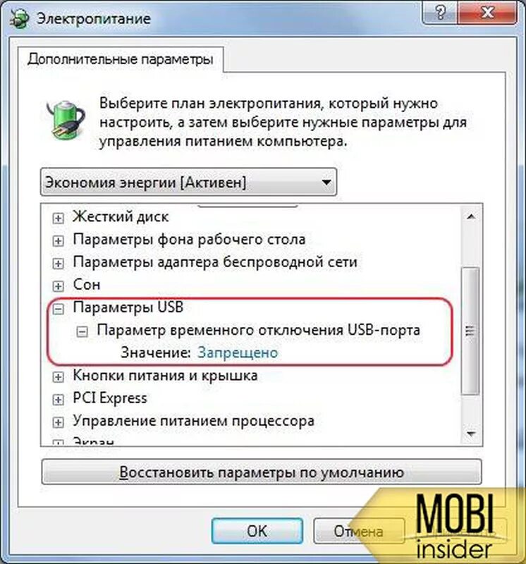 Почему компьютер не видит usb подключение Картинки ПОДКЛЮЧАЮ ТЕЛЕФОН ЧЕРЕЗ USB НЕ ВИДИТ