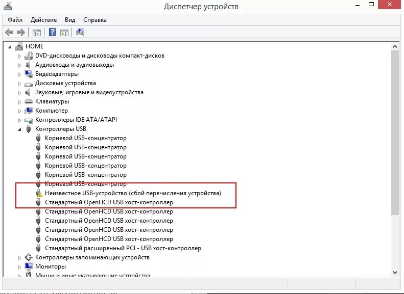 Почему компьютер не видит usb подключение Ответы Mail.ru: Комп не видит подключенный телефон Неизвестное USB-устройство (с