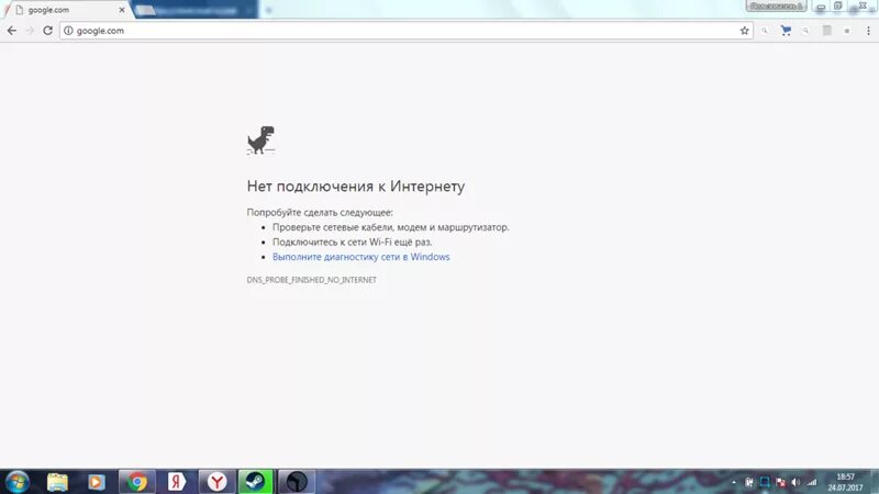 Почему компьютер пишет нет подключения к интернету Ответы Mail.ru: Поч Google Chrome говорит "Нет Подключения к Интернету"?