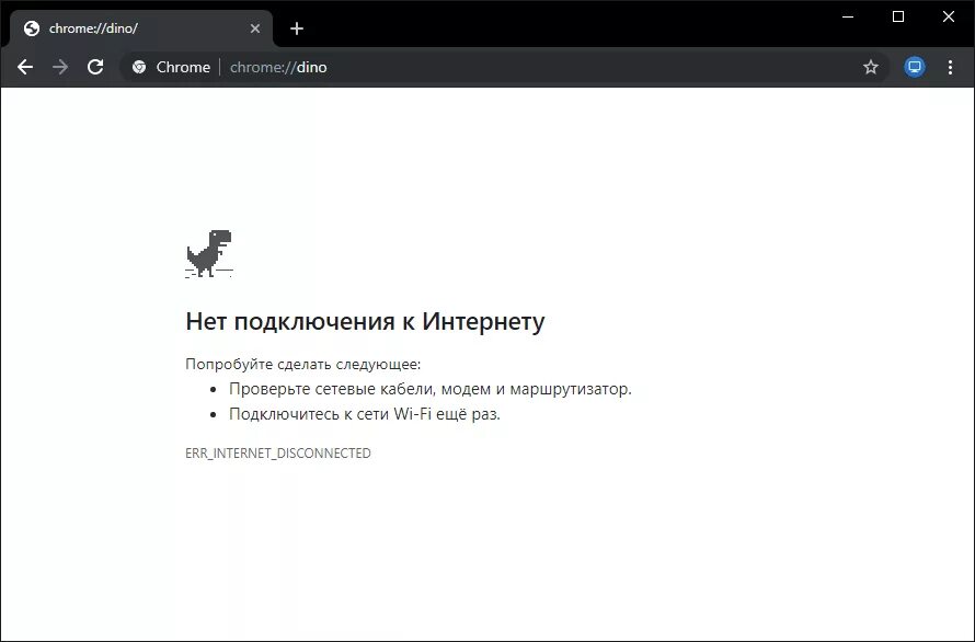 Почему компьютер пишет нет подключения к интернету Абоненты "Ростелеком" жалуются на сбои в работе интернета в Северной Осетии - Кр