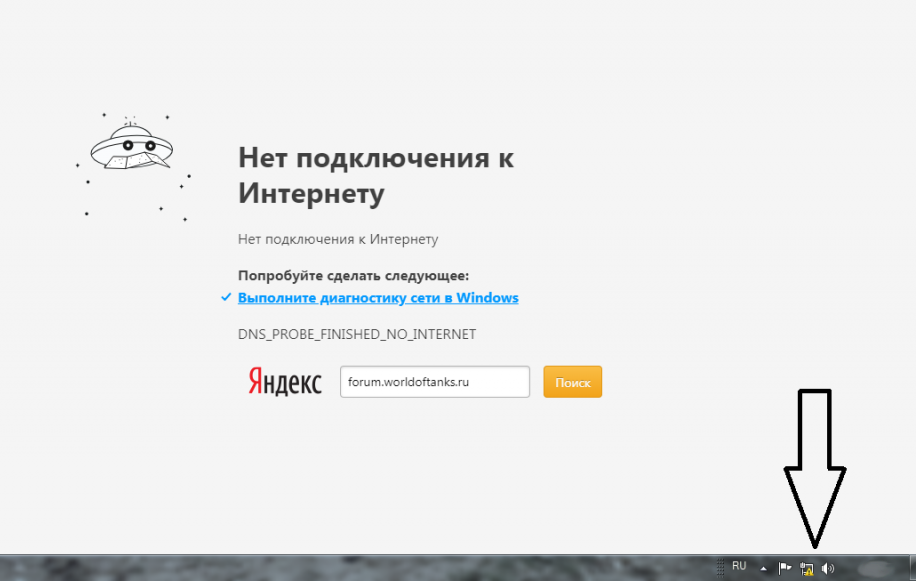 Почему компьютер пишет нет подключения к интернету Почему пишет нет подключения к интернету ютуб