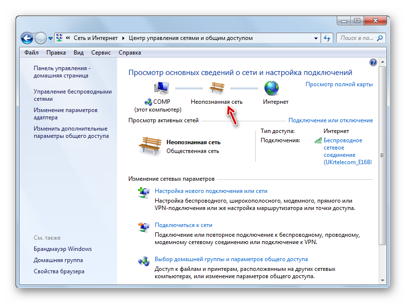 Почему компьютер пишет нет подключения к интернету Пишет что вай фай не подключено