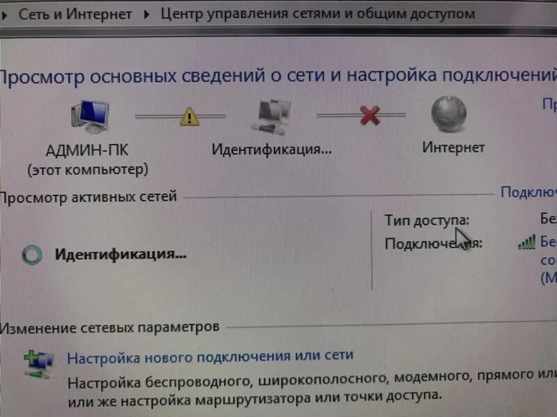 Почему компьютер пишет нет подключения к интернету Ответы Mail.ru: Проблема с подключением к интернету