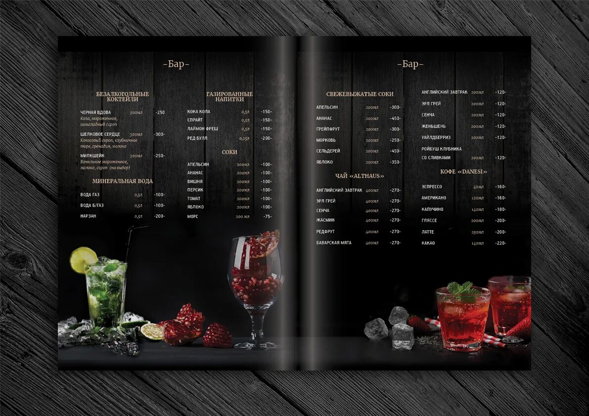 Почему лучше делать меню бара без фото Design menu for restaurant :: Behance