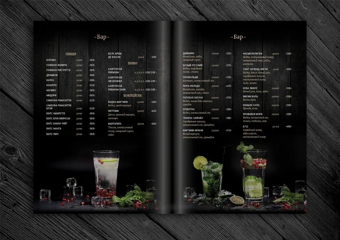 Почему лучше делать меню бара без фото Design menu for restaurant on Behance Restaurant menu design, Menu restaurant, R