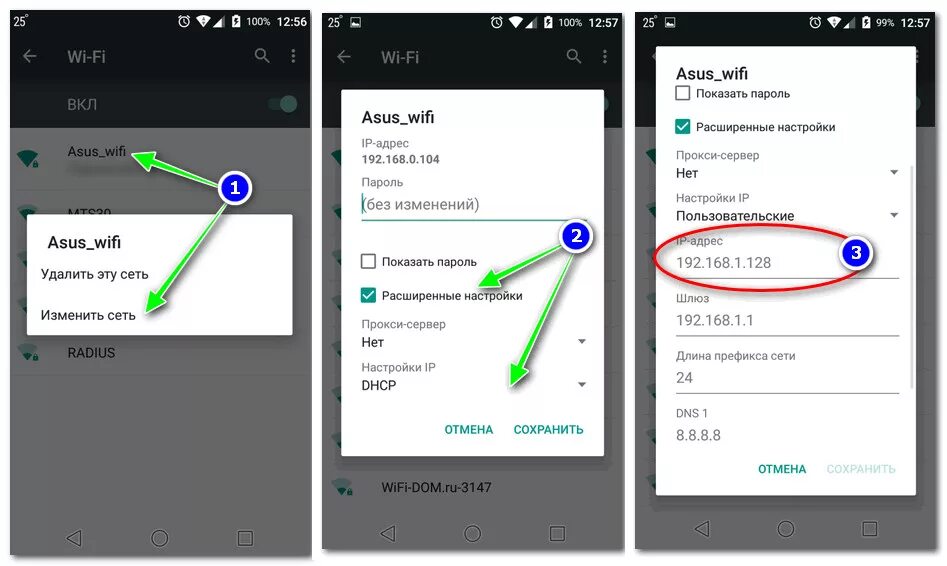 Почему на андроиде интернет без подключения Работает интернет но не работает wifi