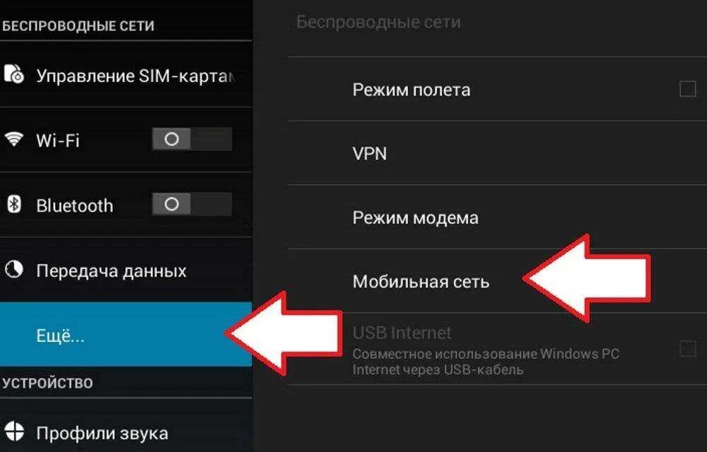 Почему на андроиде интернет без подключения Не работает интернет через сим карту: найдено 89 изображений