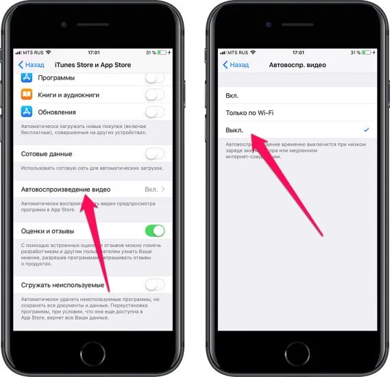 Почему на айфоне фото загружаются Как отключить автоматическое воспроизведение видео в App Store в iOS 11