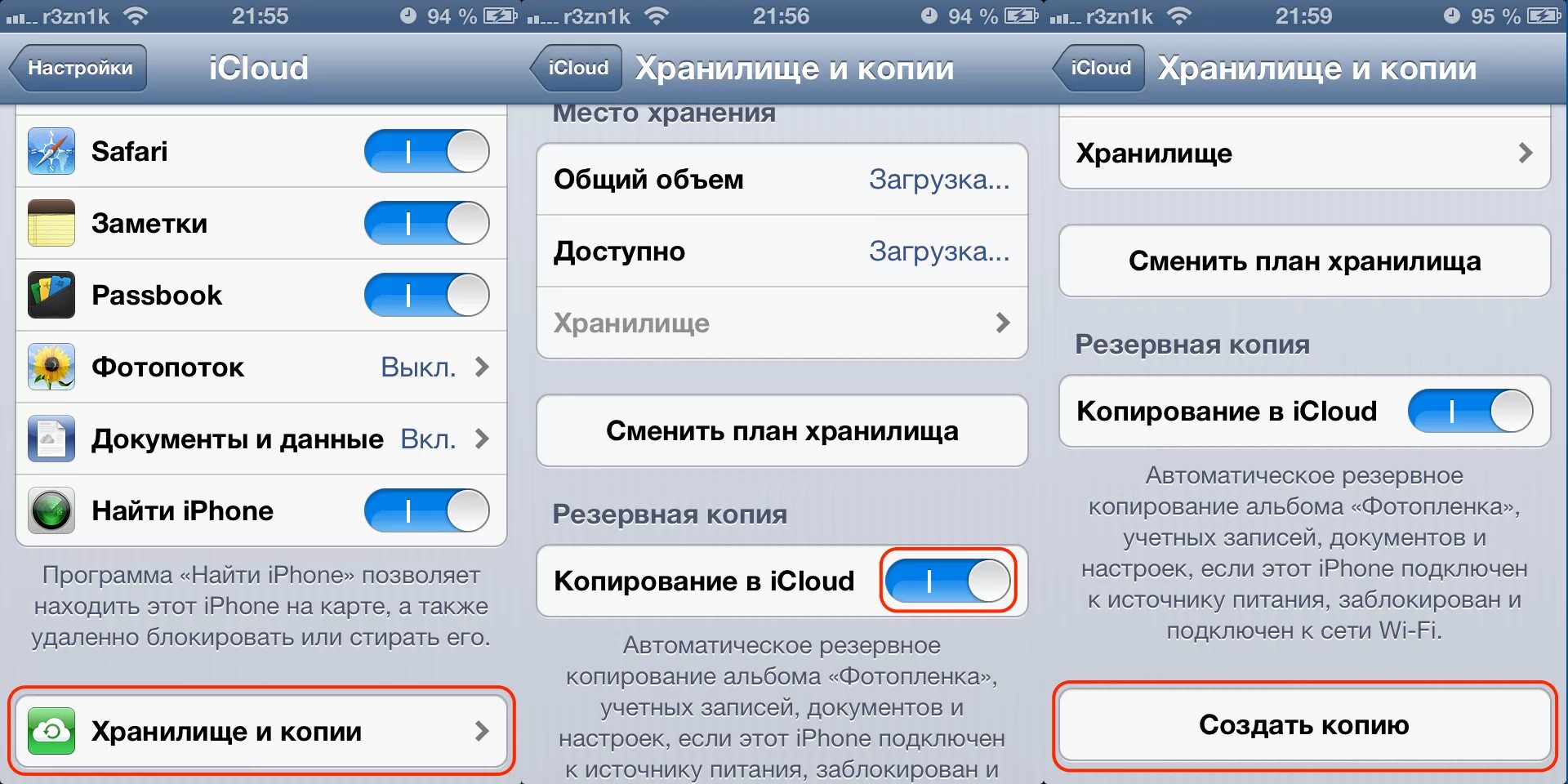 Почему на айфоне копируются фото Как правильно подготовить свой iPhone или iPad к обновлению до iOS 7 - Лайфхакер