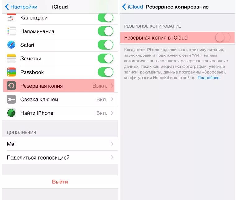 Почему на айфоне копируются фото Резервное копирование в iCloud без iTunes