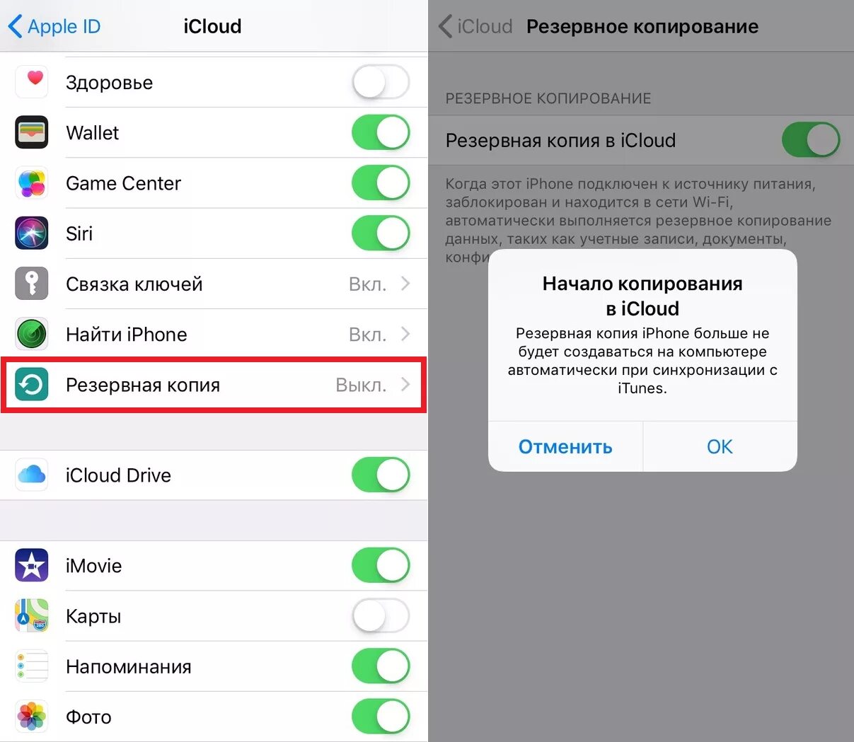 Почему на айфоне копируются фото Картинки СОЗДАТЬ КОПИЮ АЙФОНА В ICLOUD