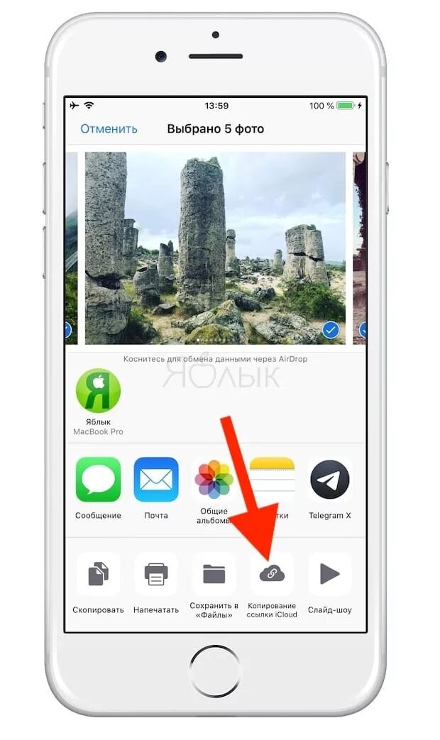 Почему на айфоне копируются фото Скопированная ссылка в айфоне где: найдено 87 изображений