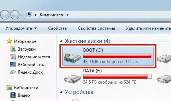 Почему на диск не скачиваются фото Почему тормозит компьютер? Недостаточно свободного места на диске С