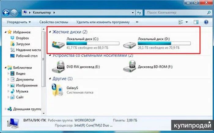 Почему на диск не скачиваются фото Установка Windows 7.8. в Судогде