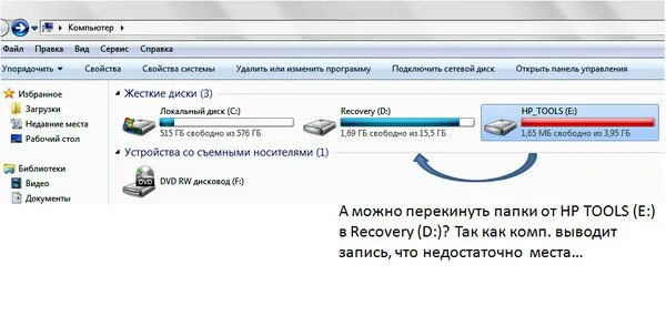 Почему на диске не открываются фото Ответы Mail.ru: Недостаточно места на диске- что делать?