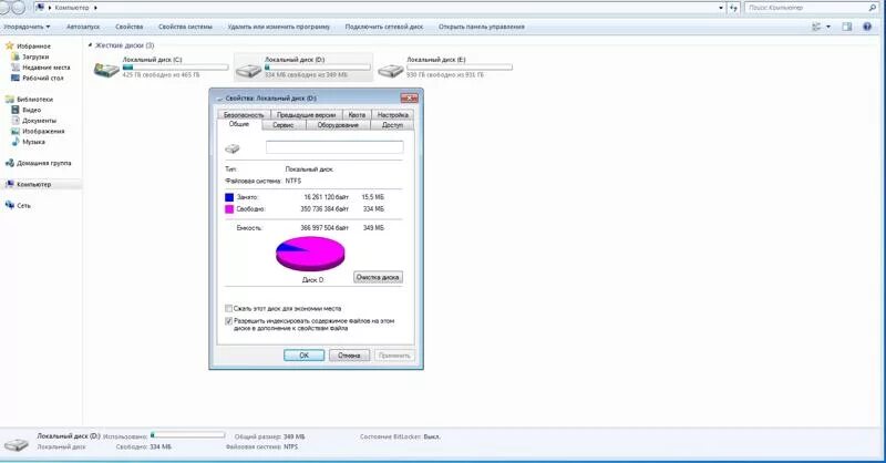 Почему на диске не открываются фото Ответы Mail.ru: Появился локальный диск "D" размером 349МБ, занято 15,5МБ, но ес
