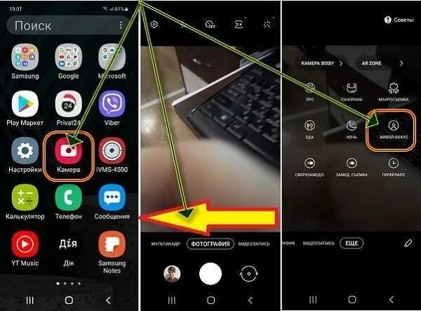 Почему на фото самсунг Картинки КАК ВЫКЛЮЧИТЬ КАМЕРУ НА САМСУНГЕ