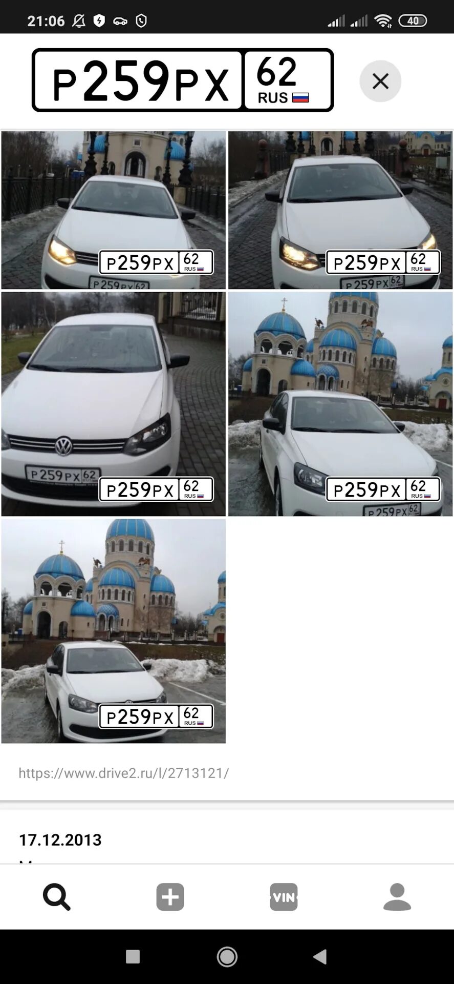 Почему на фото замазывают номера Драйв сливает данные ? - Volkswagen Polo Sedan, 1,6 л, 2013 года другое DRIVE2