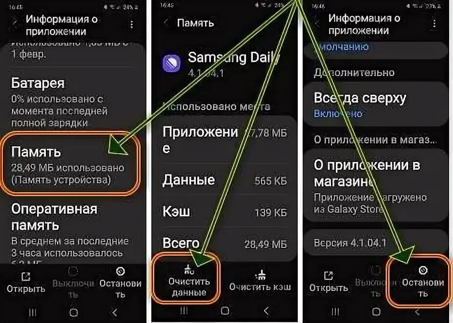 Почему на самсунге не удаляются фото Программа Samsung Daily Board - что это, как удалить - BIO-EGE