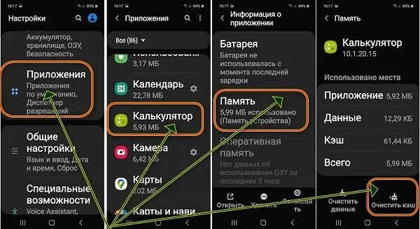 Почему на самсунге не удаляются фото Картинки ПРИЛОЖЕНИЯ ДЛЯ ОЧИСТКИ КЭША НА САМСУНГ