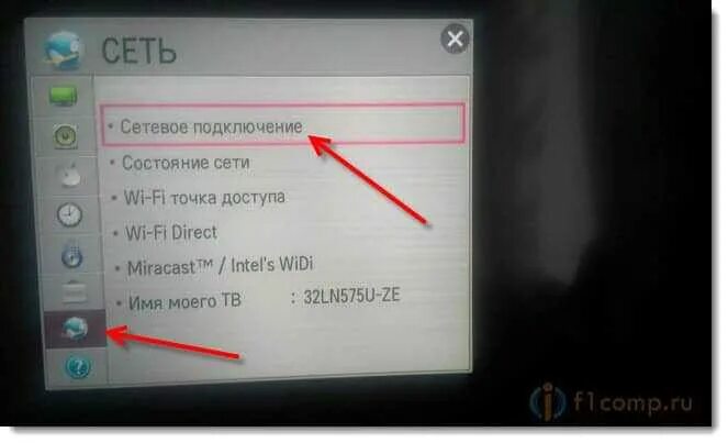 Почему на телевизоре отсутствует подключение к интернету Как подключить телевизор со Smart TV к интернету по Wi-Fi? На примере LG 32LN575