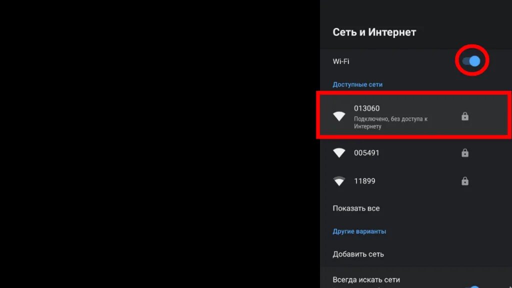 Почему на телевизоре подключение без интернета На Android TV Нет подключения к сети интернет - Diletant ATV