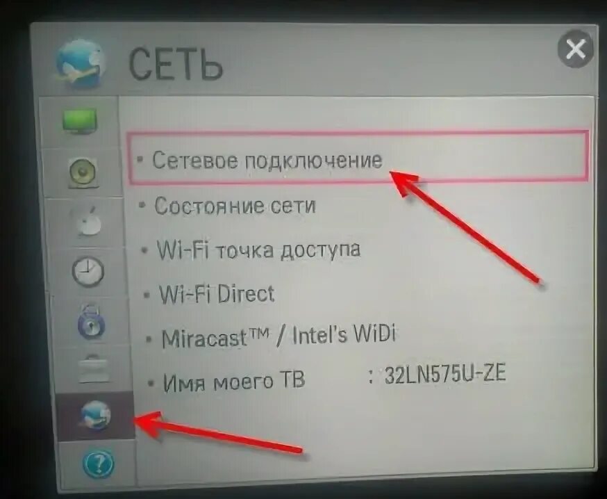 Почему на телевизоре подключение без интернета Как включить wifi на телевизоре lg BlogLinux.ru