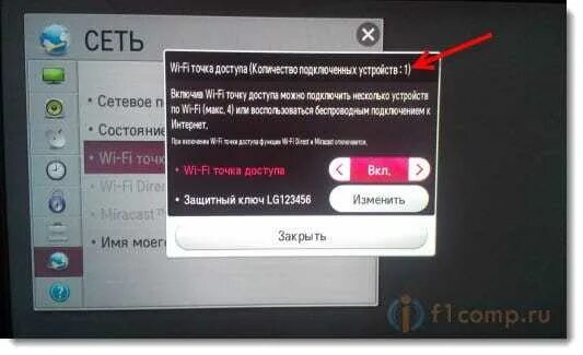 Почему на телевизоре подключение без интернета Раздаем интернет по Wi-Fi с телевизора LG. Превращаем телевизор в роутер